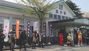 長井駅で観光客を迎える武者とバーニックナガイ