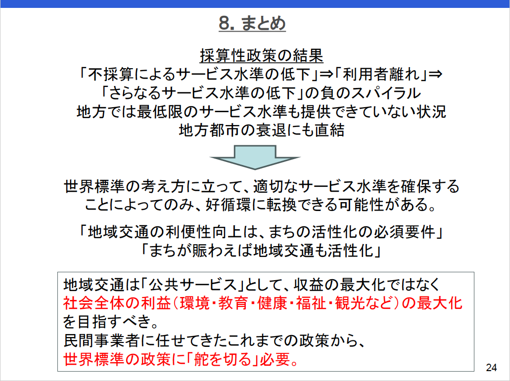 参考発言まとめ