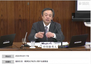 参考人 中川大先生