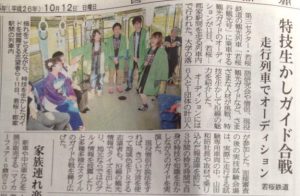 日本海新聞20141012ガイド選考
