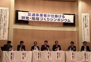 若桜鉄道交通事業者シンポ