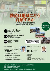 金沢LRT
