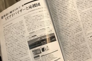 鉄ピク202405春田啓郎