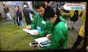 NHKおはよう日本20150519SL社会実験
