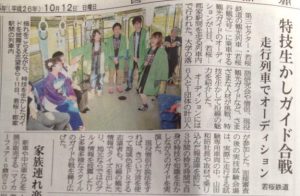 日本海新聞20141012ガイド選考