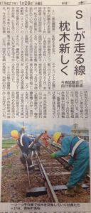 日本海新聞20150128枕木交換