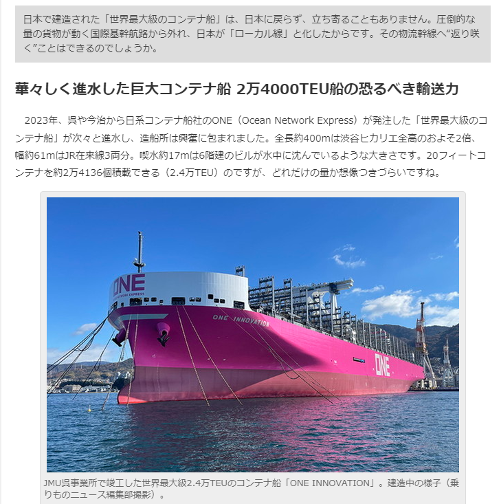 202406日本港湾記事