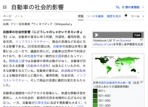 自動車の社会的影響 Wikipedia