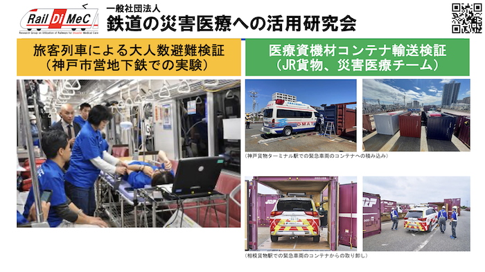 5月27-29日 鉄道技術展 大阪 2026 出展しました | all | 合同会社日本