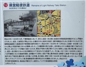 多古駅跡の説明看板