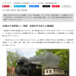 消えた1万キロの鉄道網「もう一つの&ldquo;国鉄&rdquo;」とは？ 日本が失った&ldquo;縄文時代からの営み&rdquo;
