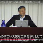 羽越本線高速化シンポジウム TVニュース