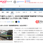 「乗り通す人いるの？」200キロ超の長距離&ldquo;普通列車&rdquo;が今なお消えない理由 昔は&ldquo;とんでもなく長い&rdquo;列車も