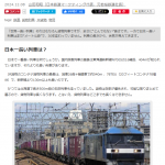 「世界一長～い列車」って？ 長さ&ldquo;1km超え&rdquo;とかザラ!? 実は&ldquo;日本だけ長くなってない&rdquo;ことの深刻さ