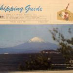 20250101 Shipping Guide 新春特集号に２面にわたり掲載