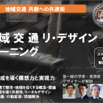 論文・教材・講義録画が無料公開 JRM NEWS LETTER Vol.5 2025.2.21