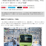 「雪国の鉄道は雪に強い」「都心の鉄道は大混乱」本当にそうか？ 変わりつつある&ldquo;常識&rdquo;