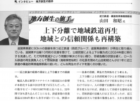 日経グローカル 2022年 5月16日 地方創生の旗手