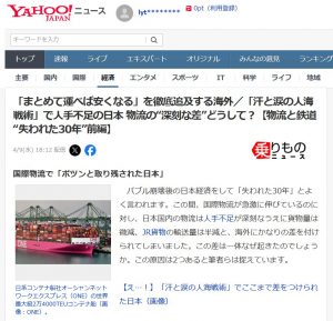 「まとめて運べば安くなる」を徹底追及する海外／「汗と涙の人海戦術」で人手不足の日本 物流の&ldquo;深刻な差&rdquo;どうして？【物流と鉄道&ldquo;失われた30年&rdquo;前編】