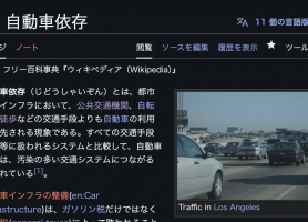 自動車の外部費用の流れを振り返る