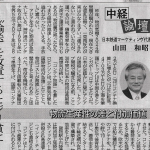 中経論壇 物流生産性の差と付加価値〝輸送〟を放置するとジリ貧に 6月5日