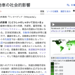 自動車の社会的影響 Wikipedia