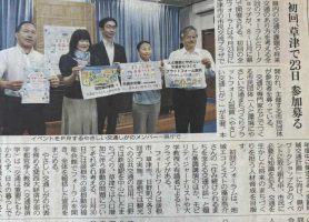 20250813中日新聞「交通の課題や将来考える」県内で全１１回フォーラムとワークショップ