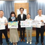 やさしい交通しが2025 プレス発表