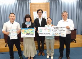 やさしい交通しが2025 プレス発表