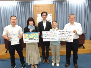 やさしい交通しが2025 プレス発表