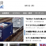 大地震が発生したとき､避難に鉄道は使えるのか　