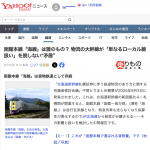 函館本線「海線」は誰のもの? 物流の大幹線が「単なるローカル線扱い」を脱しない“矛盾”