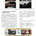 2025.5 研友社 Annual Review  No.27