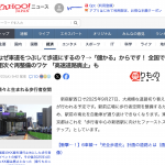 なぜ車道をつぶして歩道にするの?→「儲かる」からです! 全国で相次ぐ再整備のワケ 「高速道路廃止」も