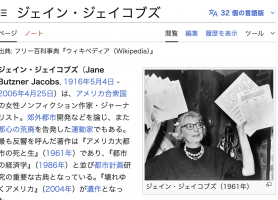 ジェイコブズに学ぶ、日本の街の活力を取り戻す鍵