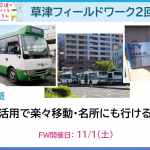 台風のような東大の動きとジェイン・ジェイコブズ JRM NEWS LETTER Vol.13 2025.10