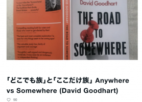 グローバルな知識層（エ二ウェア族）と地域住民（サムウェア族）