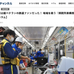 2025年11月29日 鉄道チャンネル 発案者は超ベテランの鉄道ファンだった！ 地域を救う「病院列車構想」とは【コラム】