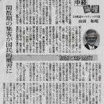 中経論壇 初詣と国内旅行 閑散期の集客が国民的風習に