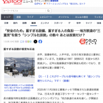 「安全のため」重すぎる設備、重すぎる人の負担――地方鉄道の&ldquo;三重苦&rdquo;を救う「シンプル化技術」の数々 あとは政策だけ？