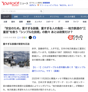 「安全のため」重すぎる設備、重すぎる人の負担――地方鉄道の&ldquo;三重苦&rdquo;を救う「シンプル化技術」の数々 あとは政策だけ？