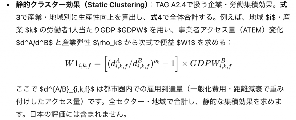 TAG 静的クラスター効果