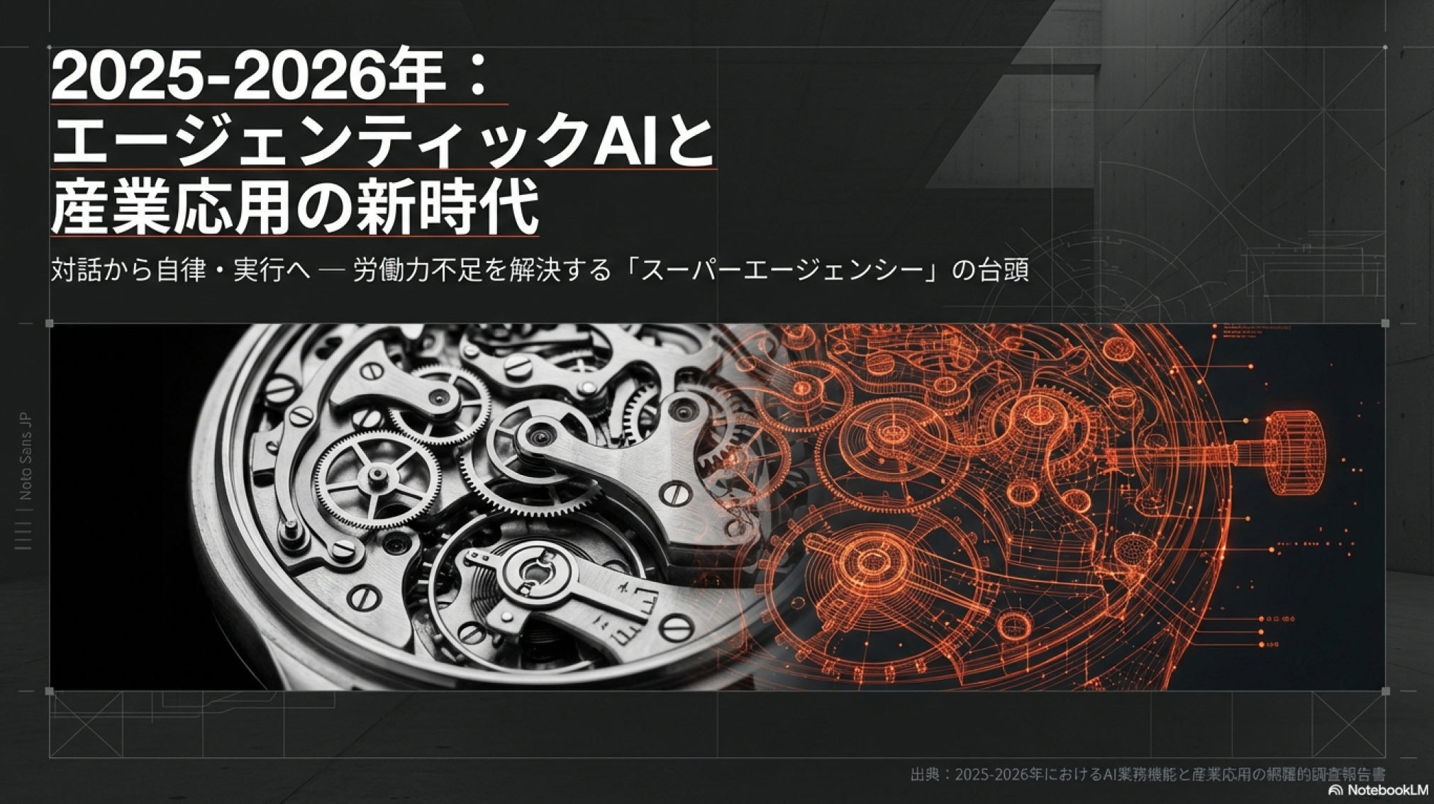 Agentic_AI_The_2026_Strategy