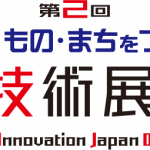 5月27-29日 鉄道技術展 大阪 2026