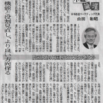 中経論壇 英国鉄道の再国有化は失敗か進化か？ 失敗を認め、機能と役割を見直し、より良い方向を探る