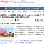 北海道のローカル線問題「負担のなすりつけ合い」が永遠に？ 「なぜ」無き情緒的な議論 他国は&ldquo;客観的に判断&rdquo;