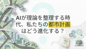 壁にぶつかり突破してきた 公共交通・都市計画・物流 JRM NEWS LETTER Vol.21 2026.06