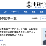 中経論壇 地域社会への貢献が大きい英国のコミュニティレール事業 社会的投資収益率が18倍に